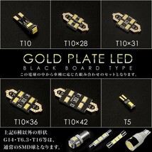 フェラーリ F360 360modena [H11.9-H17.1] LED ルームランプ 金メッキ キャンセラー内蔵 SMD 13発 3点セット_画像3