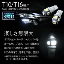 フレア フレアカスタムスタイル フレアワゴン極 LED 電球 バルブ T10 汎用 4個セット ホワイト ポジション ナンバー等_画像3