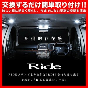 ソリオ ルームランプ LED RIDE 32発 2点 MA34S [H17.8-H22.12]