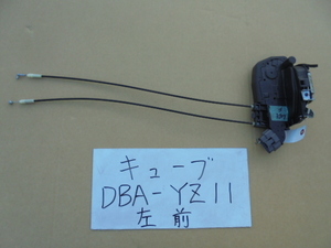 キューブ　20年　DBA-YZ11　左フロントドアロックアクチュエーター　