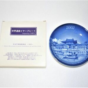 Noritake(ノリタケ) 世界遺産イヤープレート 2002年 宇治平等院鳳凰堂 849555L100-221Fの画像2