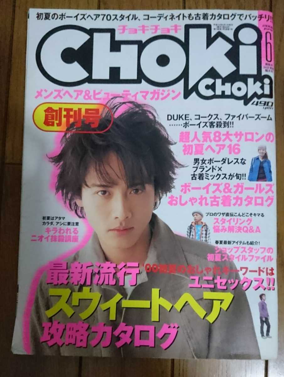 2025年最新】Yahoo!オークション -チョキチョキ(男性)の中古品 2025年最新】Yahoo!オークション -チョキチョキ(男性)の中古品