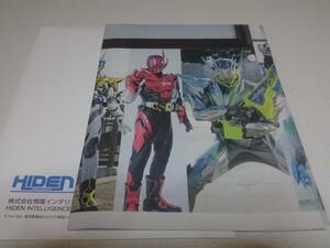 仮面ライダーゼロワン超全集 飛電BOX 全ライダー全フォーム大集結ポスター 裏面イズ等身大ポスター