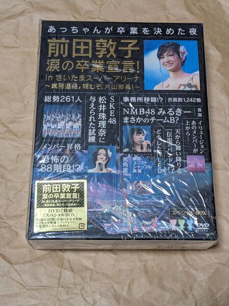 AKB48 前田敦子 涙の卒業宣言 さいたまスーパーアリーナ スペシャルBOX