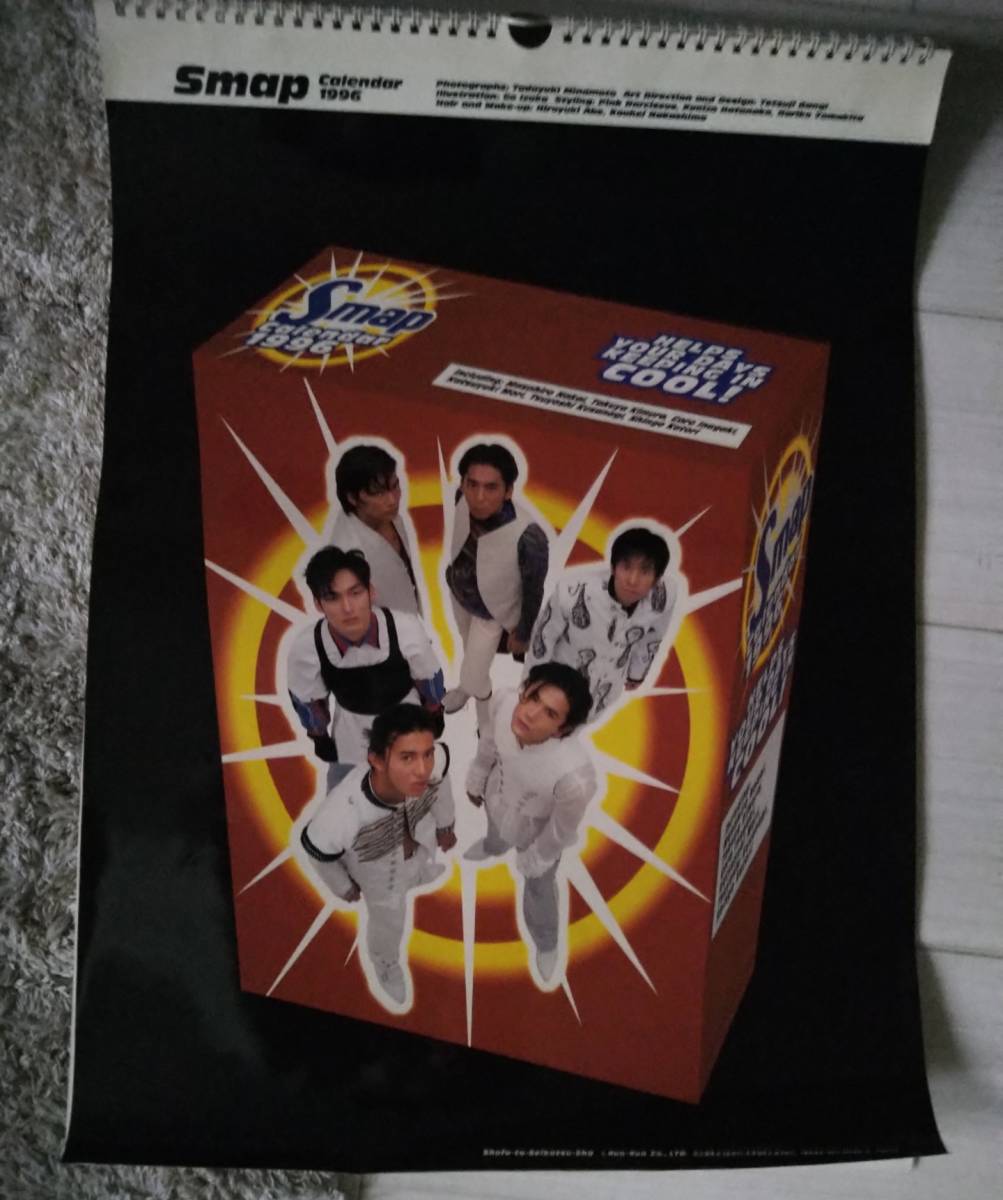 ジャニーズ SMAP 1996年カレンダー 希少-