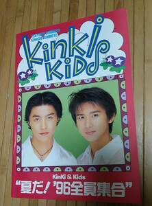 kinki kids Kinki Kids проспект лето .!96 все участник набор Doumoto Kouichi, Doumoto Tsuyoshi постер имеется 