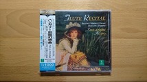 ◆◇帯付 工藤重典/藤井一興 ハンガリー田園幻想曲/フルート・リサイタル◇◆_画像1