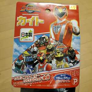 【新品未開封】 炎神戦隊ゴーオンジャー カイト ／ 日本製 2008 グラスファイバークロス サイズ 116cm×64cm 凧揚げ 凧上げ 凧 