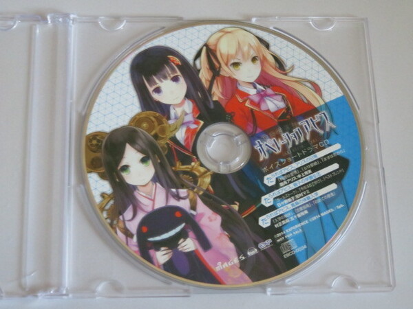 東京新世録 オペレーションアビス ボイスショートドラマCD エビテン購入特典