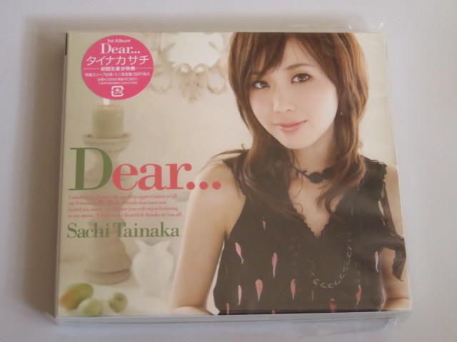 Dear... 初回生産分特典付　タイナカサチ