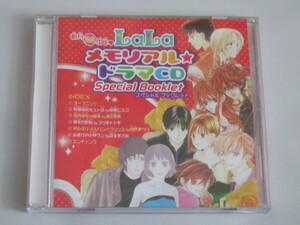 創刊28周年 LaLa メモリアル☆ドラマCD　ブックレット付　2004年LaLa9月号付録 