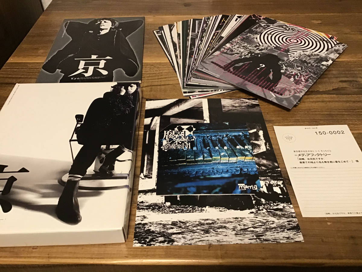 Yahoo!オークション -「dir en grey 京」(本、雑誌) の落札相場 Yahoo!オークション -「dir en grey 京」(本、雑誌) の落札相場