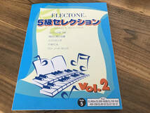 S/未使用新古品/楽譜/スカパラ,サイモン&ガーファンクル,ビレッジピープル,セルジオメンデス/YMCA/ELシリーズ/FD付き/エレクトーン_画像1