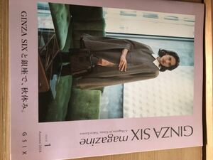  not for sale ]GINZA SIX Ginza SIX Dyna -s Club Diners Club Autumn 2018 issue 1