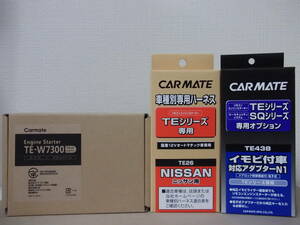 【新品・在庫有】カーメイトTE-W7300＋TE26＋TE438 日産 エルグランド E51系H14.5～H22.8 インテリジェントキー車用エンジンスターターSET