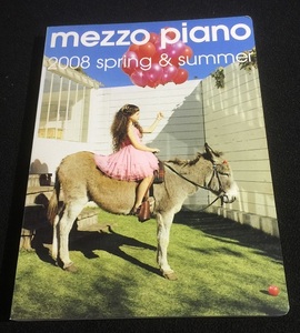 メゾピアノ ’０８スプリング＆サマー カタログ 非売品