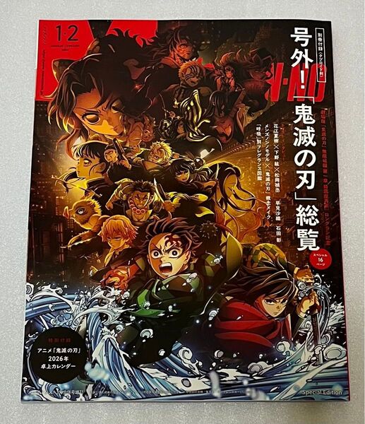 MEN'S NON-NO メンズノンノ2026年1・2月号増刊 本誌のみ(付録、号外なし)