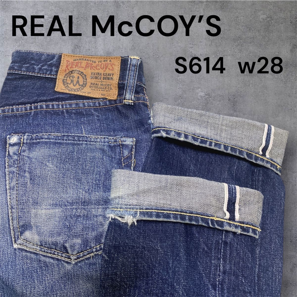 THE REAL McCOY'S リアルマッコイズ S614 W28 赤耳 ジーンズ デニムパンツ 赤耳