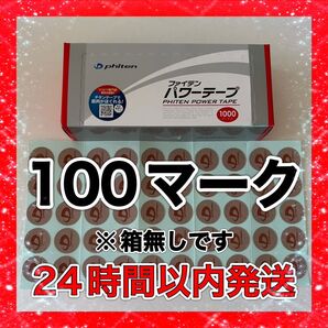 phiten ファイテン パワーテープ ノーマル(通常) 100マーク 腰痛