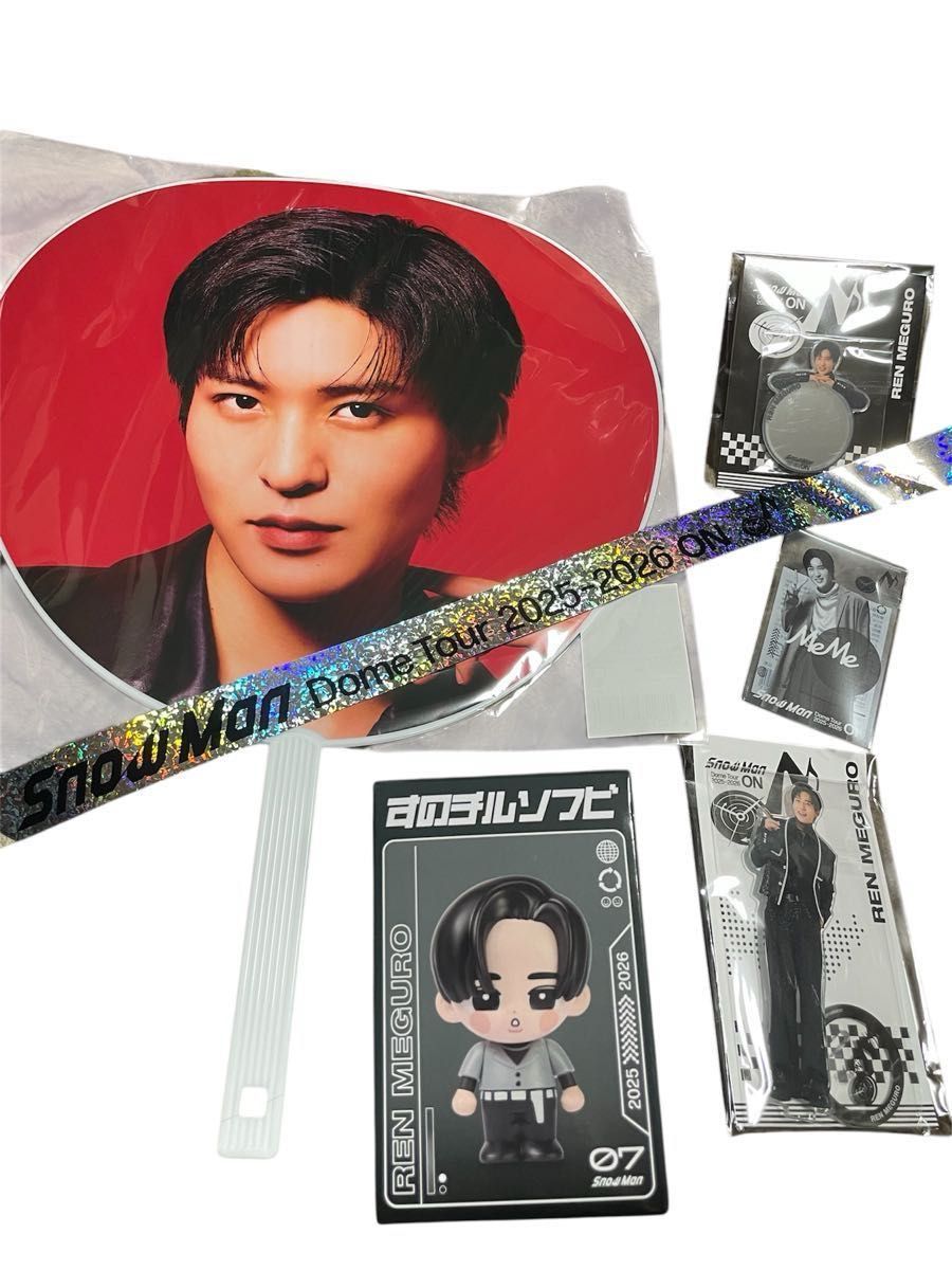 スノーマンSnowMan DOMETOUR 2025 2026 ON 目黒蓮　めめ　うちわ　ステッカー　すのチル　銀テ　6点セット