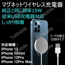 usbタイプiphone12 12Pro Max 12mini用ワイヤレス充電器 マグネット MagSafeシリコンケース対応充電器磁気吸着ワイヤレス急速充電器最大15W_画像1