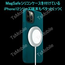 usbタイプiphone12 12Pro Max 12mini用ワイヤレス充電器 マグネット MagSafeシリコンケース対応充電器磁気吸着ワイヤレス急速充電器最大15W_画像3