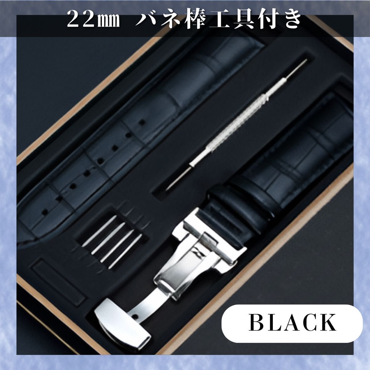 本革腕時計ベルト　22mm レザーバンド　革ベルト　Dバックル　交換用ベルト