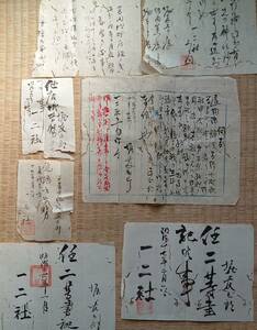 f20120611〇明治人の記録 一二社 書記 ７枚 明治１６年 兵庫県明石郡垂水村出身〇和本古書古文書