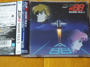 * Area 88|SOUND FILE 2(CCCD) rental UP* soundtrack 2 *en DIN g* Thema | wing lishu* VERSION * rare * rare record 