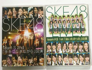 SKE48 DVD TeamKⅡ 1st 「会いたかった」公演 & Team S 2nd 「手をつなぎながら」公演 セット ＋オマケ 生写真 トレカ 等 特典 