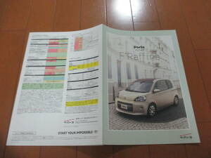 庫29769　カタログ ■トヨタ　　■ポルテ　Ｆ　ラフィネ　■2020.6　発行●　