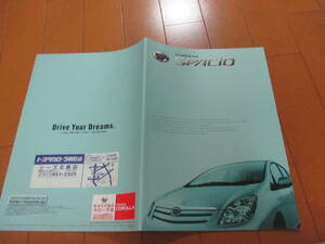 庫29770　カタログ ■トヨタ　　■スパシオ　ＳＰＡＣＩＯ　■2004.9　発行●31　ページ