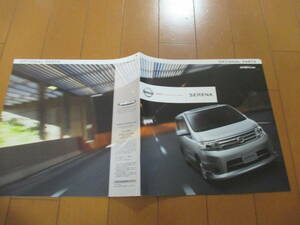 .29896 catalog # Nissan NISSAN # Serena OP accessory #2009.9 issue *27 page 