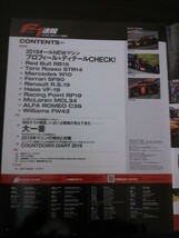 Ba1 09829 F1速報 2019年3月7日号 第30巻第4号 Red Bull RB15 Toro Rosso STR14 Mercedes W10 Ferrari SF90 インディ挑戦 佐藤琢磨 他_画像2