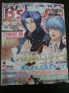 Ba1 09836 B's LOG ビーズログ 2016年4月号 特集:金色のコルダ4 武内駿輔 刀剣乱舞-ONLINE- あんさんぶるスターズ! 西山宏太朗 緑川光 他