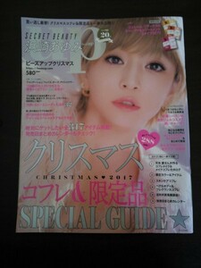 Ba1 09874 bea's up(ビーズアップ)クリスマス 2017年11月号 クリスマスコフレ&限定品SPECIAL GUIDE みんなが知りたい「毛穴ケア」の真相 他