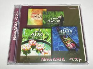 ★JICS-21～22 おとなツイン・ベスト feel NewASIA ベスト 2CD フィール/ヒーリング