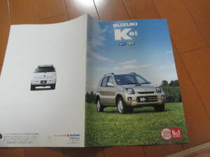 庫29994　カタログ ■スズキ　■Ｋｅｉ　ケイ　■1999.3　発行●30　ページ