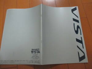 .30060 каталог #TOYOTA #VISTA Vista #1998.7 выпуск *31 страница 