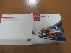 庫30073　カタログ ■日産　NISSAN　■ＫＩＣＫＳ　キックス　■2020.6　発行●23　ページ