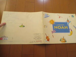.30090 catalog #TOYOTA #NOAH Noah Lite Ace #1996.10 issue *31 page 