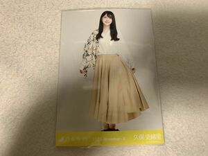 乃木坂46 2020.November-II スカーフ 生写真 久保史緒里 ヒキ