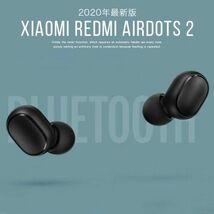 Xiaomi Redmi AirDots2 ワイヤレスイヤホン 最新版 Bluetooth5.0 自動ペアリング 片耳 モード 自動電源ON/OFF 1PX4防水 充電ケース付_画像1