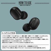 Xiaomi Redmi AirDots2 ワイヤレスイヤホン 最新版 Bluetooth5.0 自動ペアリング 片耳 モード 自動電源ON/OFF 1PX4防水 充電ケース付_画像8