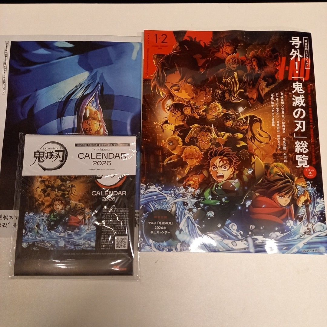 【新品】MEN'S NON-NO 2026年1・2月号増刊　鬼滅の刃 メンズノンノ 付録