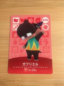 どうぶつの森 amiiboカード ガブリエル