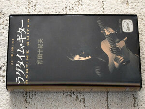 # strike rice field 10 . Hara rug time guitar VHS video 