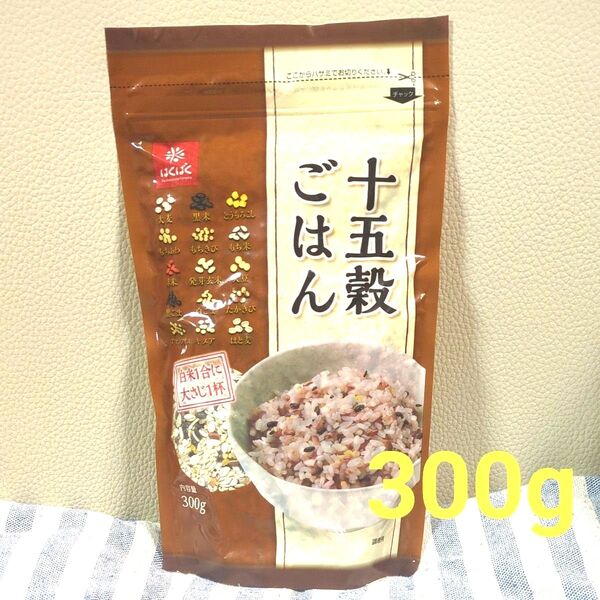 はくばく 十五穀ごはん 300g 雑穀米