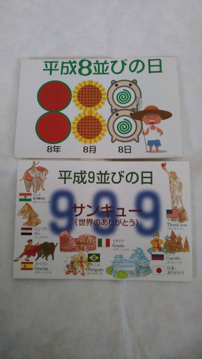2025年最新】Yahoo!オークション -記念スタンプ帳(日本)の中古品