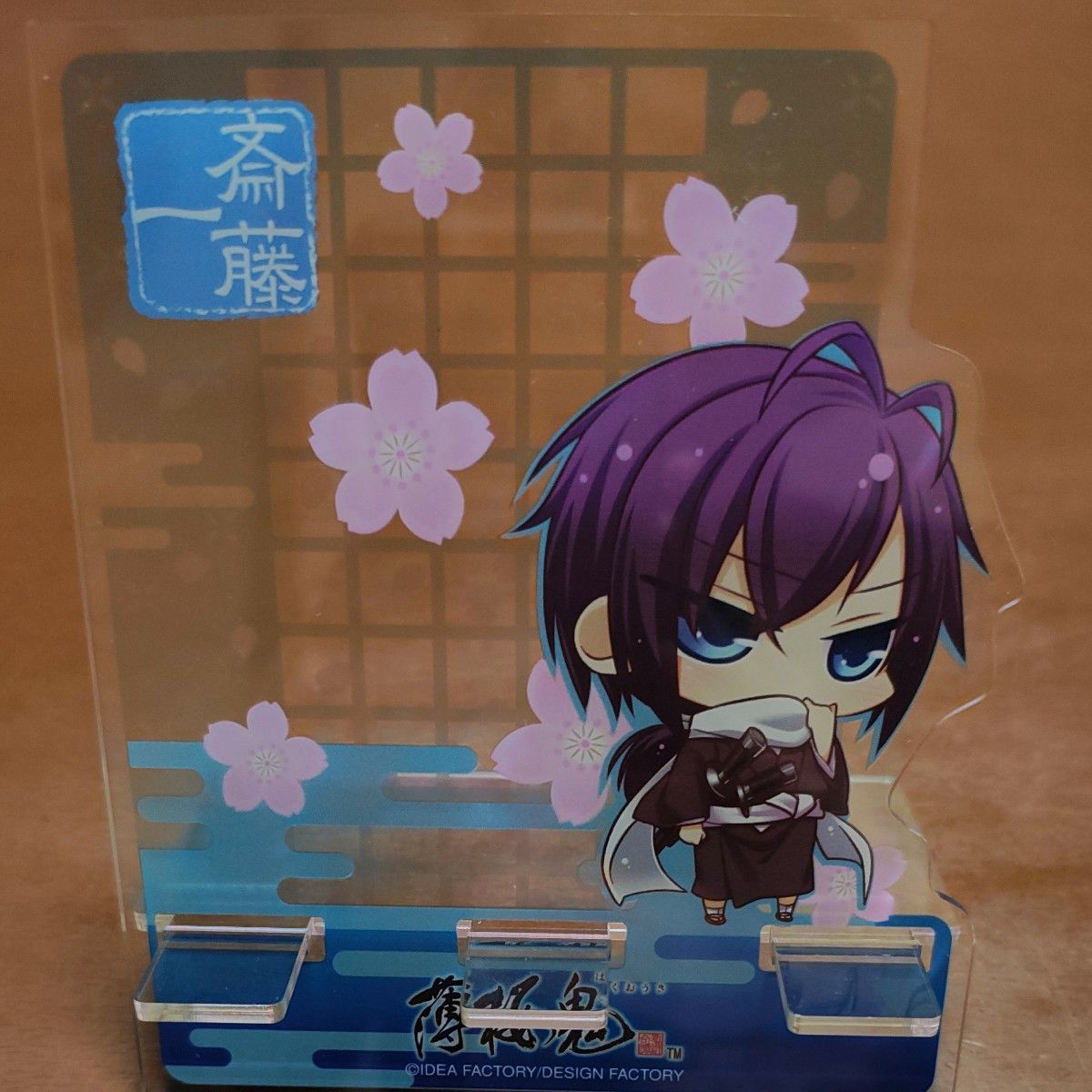 薄桜鬼　斎藤一　こっちもかまってスマホスタンド